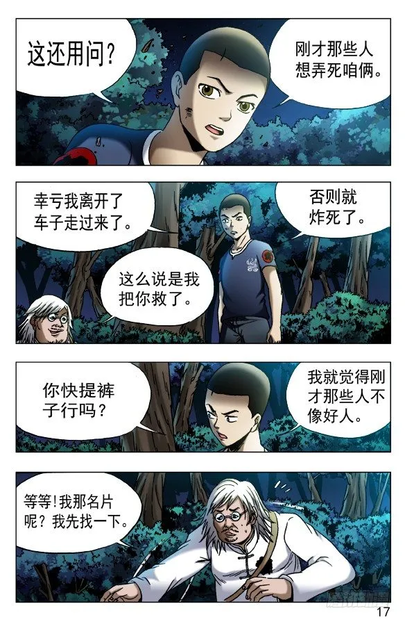 530 司马弓 第7页