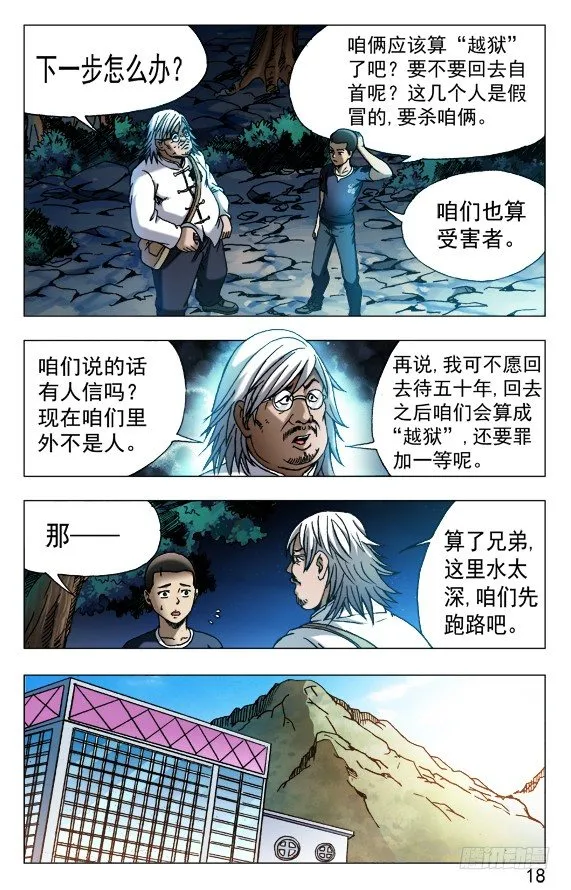 530 司马弓 第8页
