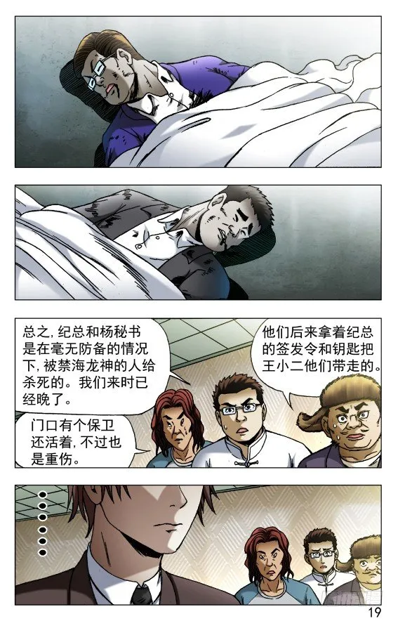 530 司马弓 第9页