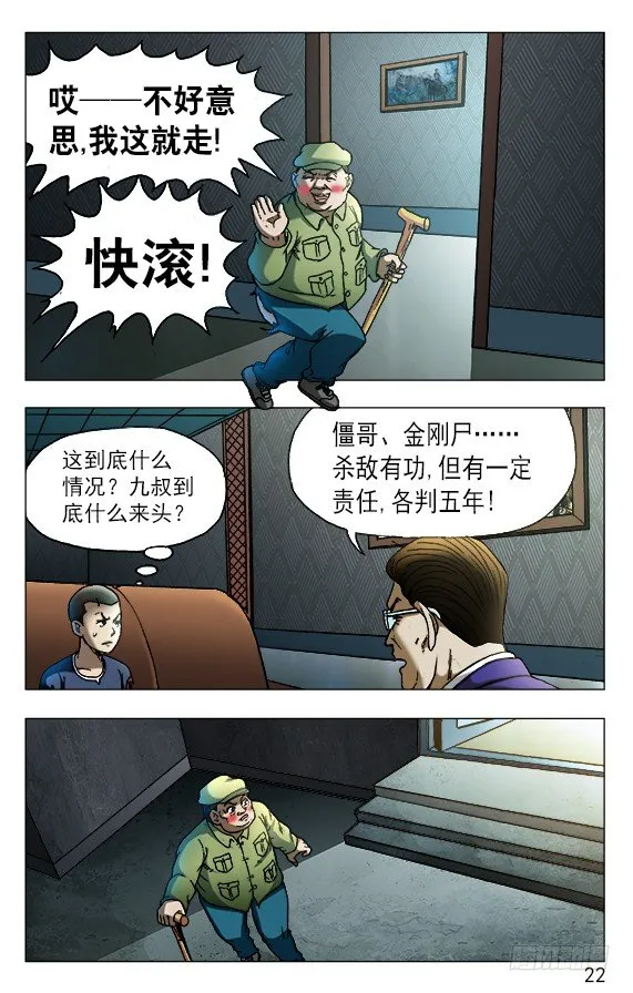 528 捞人 第2页
