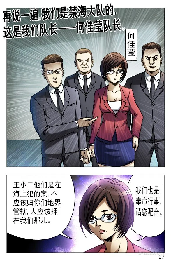 528 捞人 第7页