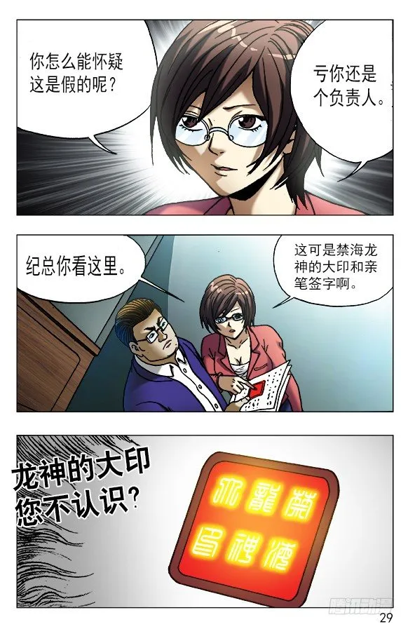 528 捞人 第9页