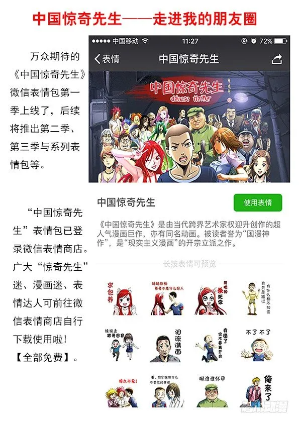 528 捞人 第11页