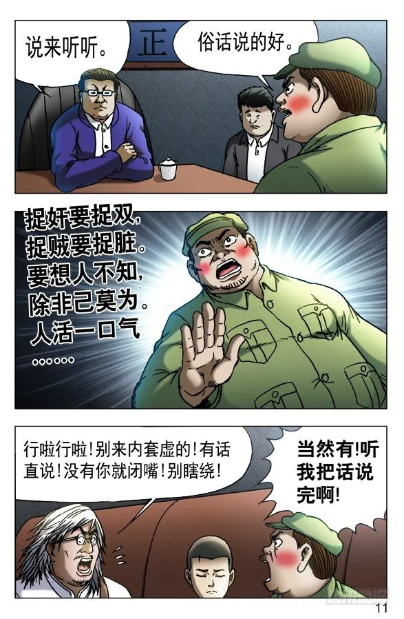 527 人证 第1页