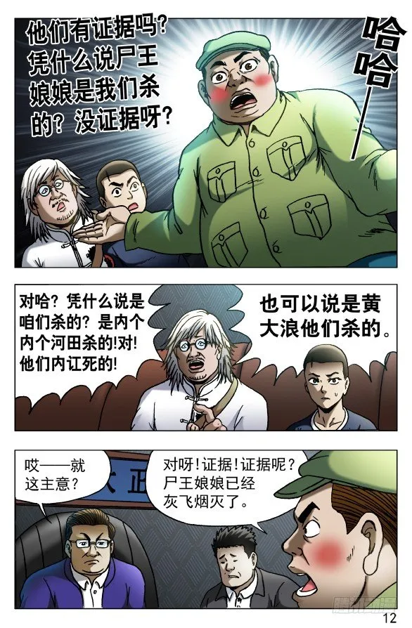 527 人证 第2页