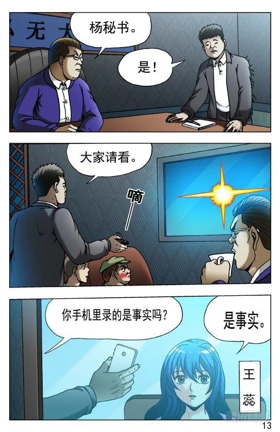 527 人证 第3页