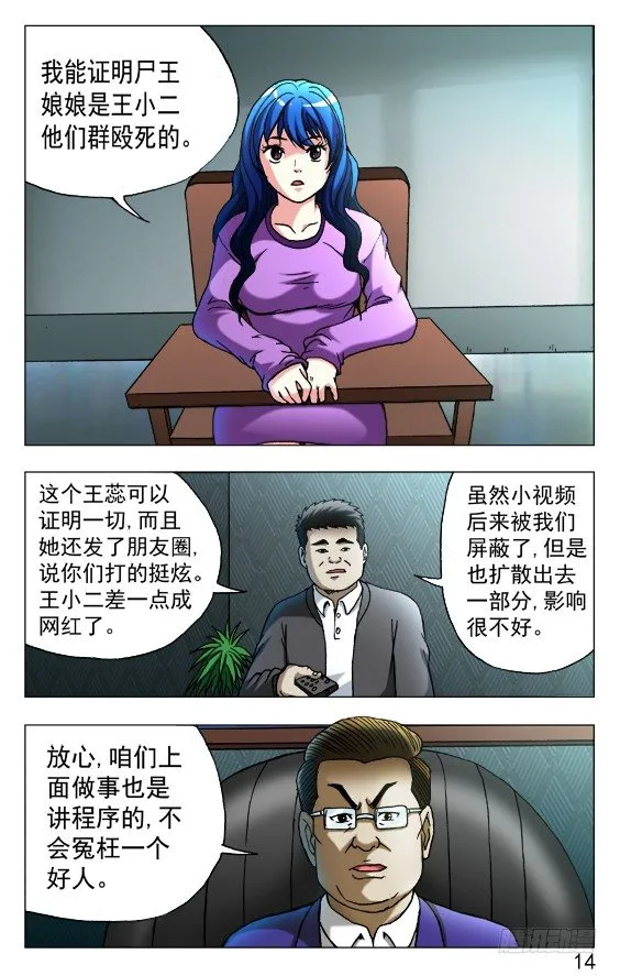 527 人证 第4页