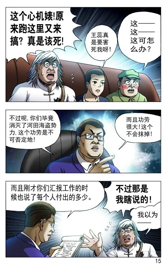 527 人证 第5页