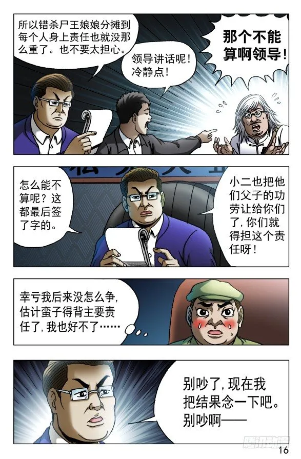 527 人证 第6页