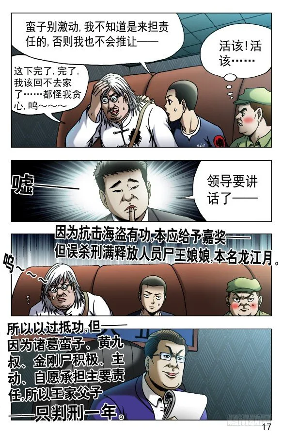 527 人证 第7页