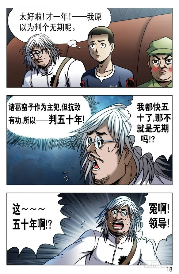 527 人证 第8页