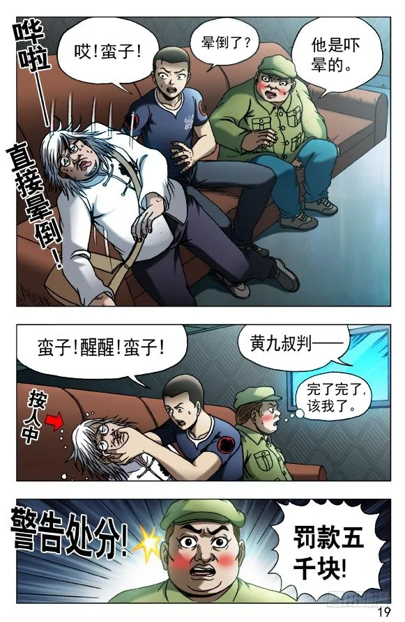 527 人证 第9页