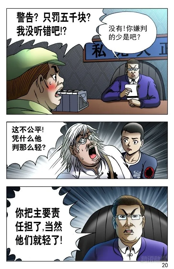 527 人证 第10页
