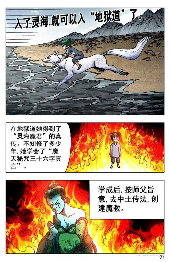 525 堕入邪道 第1页