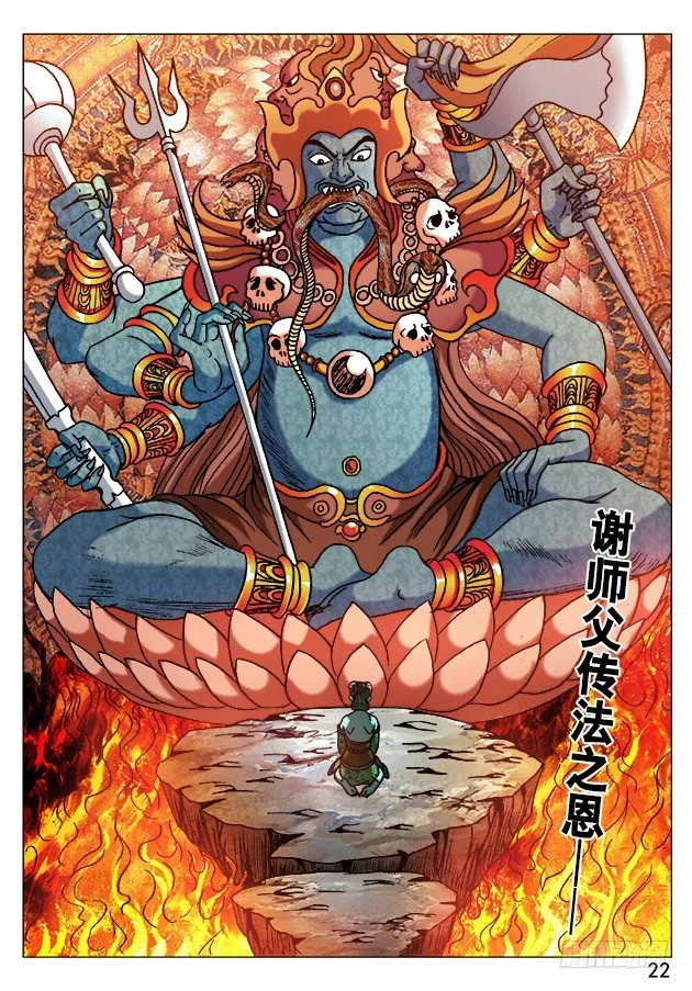 525 堕入邪道 第2页