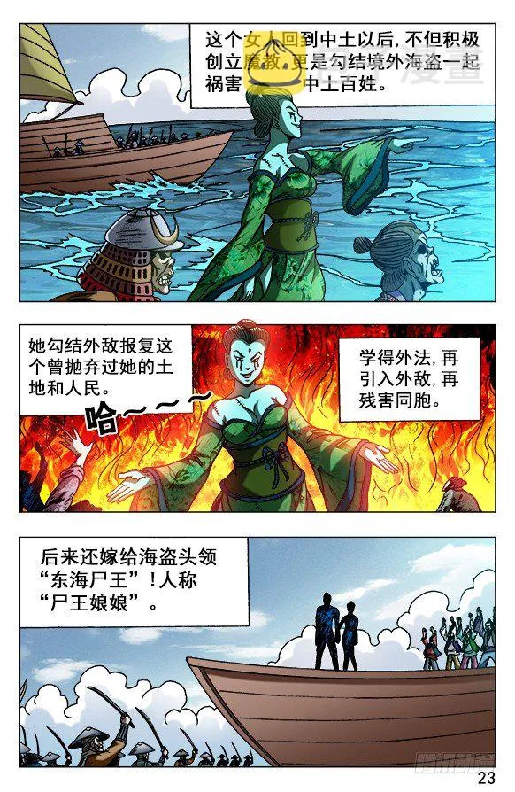 525 堕入邪道 第3页