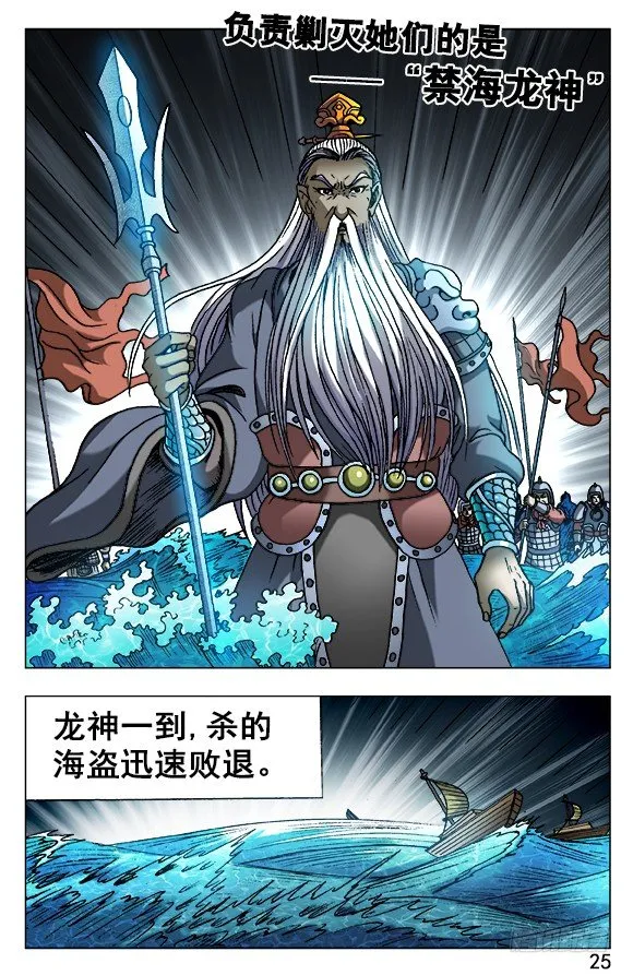 525 堕入邪道 第5页