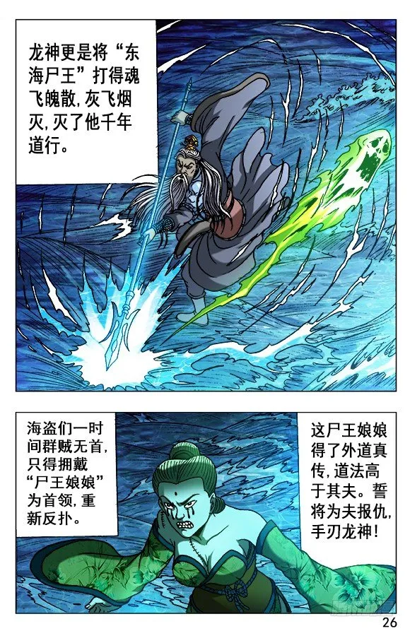 525 堕入邪道 第6页