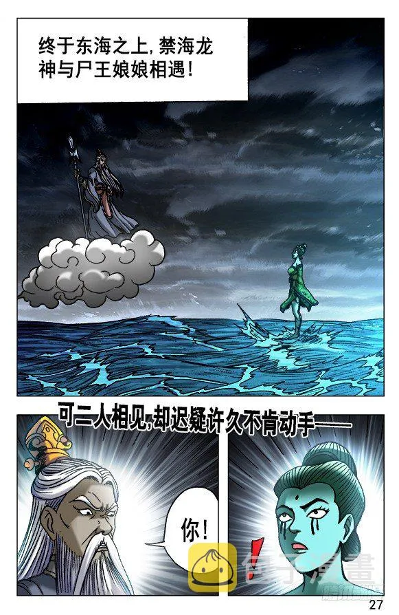 525 堕入邪道 第7页
