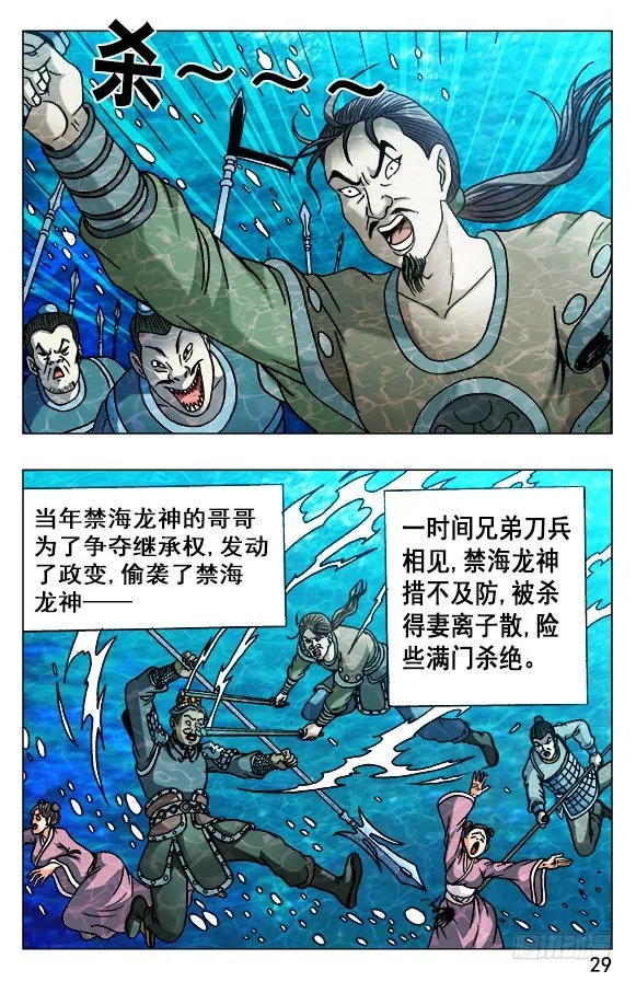 525 堕入邪道 第9页