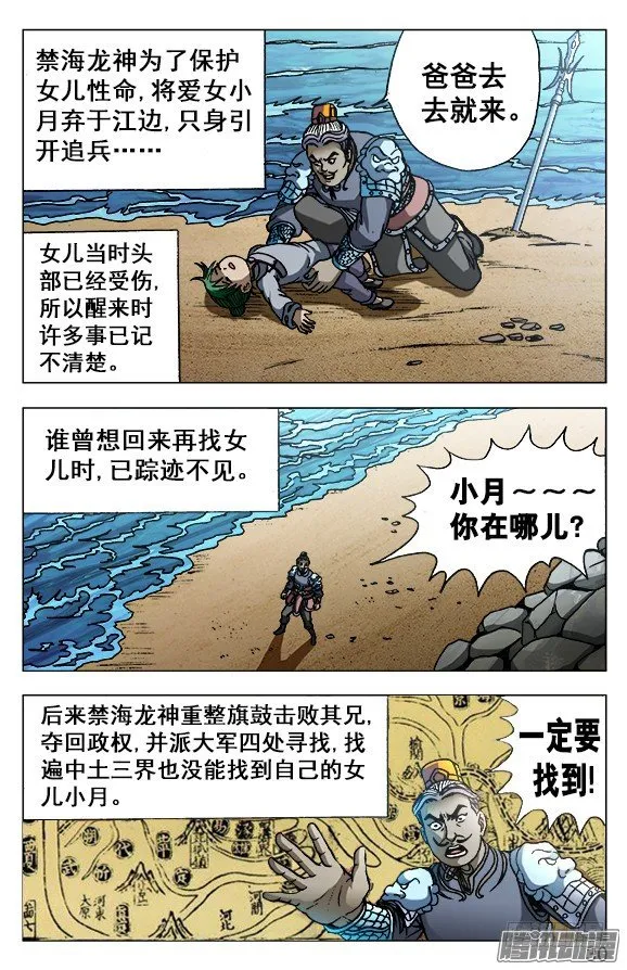 525 堕入邪道 第10页
