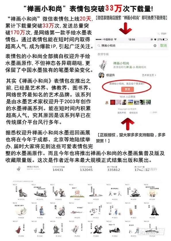 525 堕入邪道 第11页