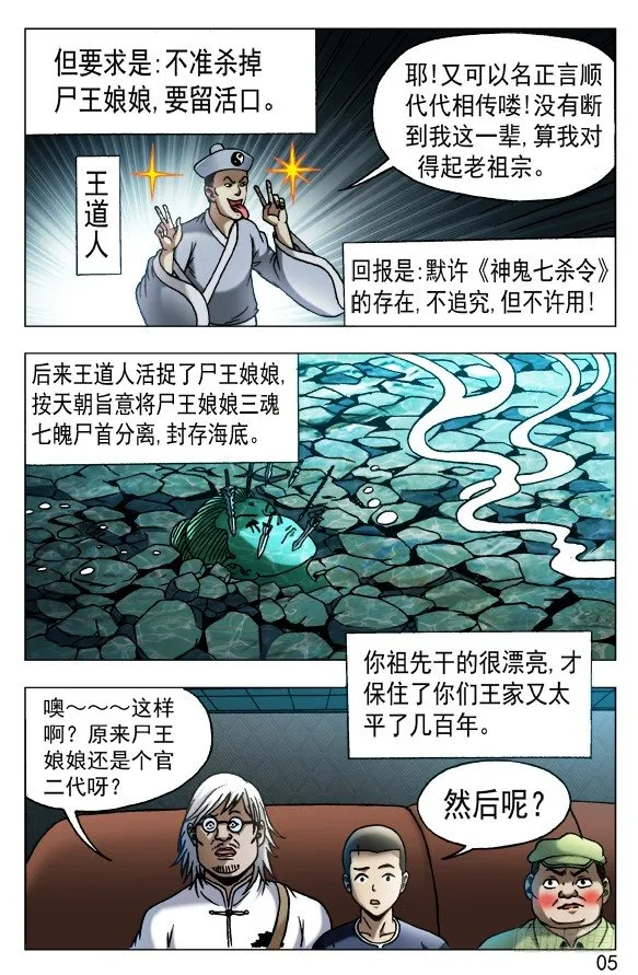 526 左右为难 第5页