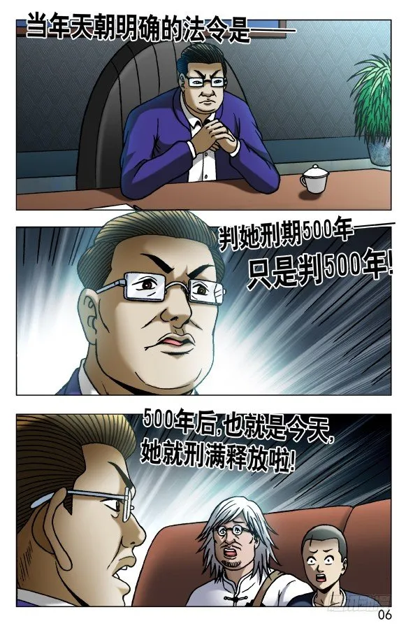 526 左右为难 第6页
