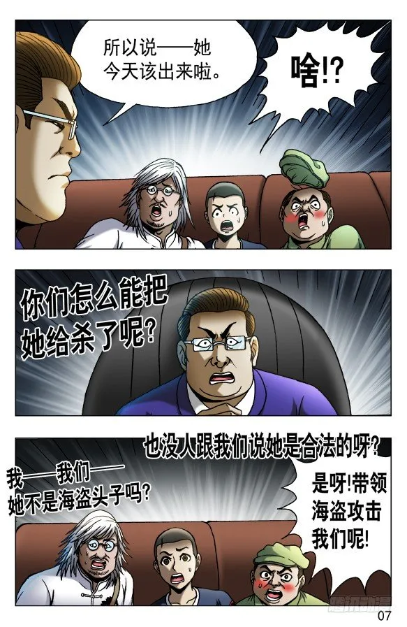 526 左右为难 第7页