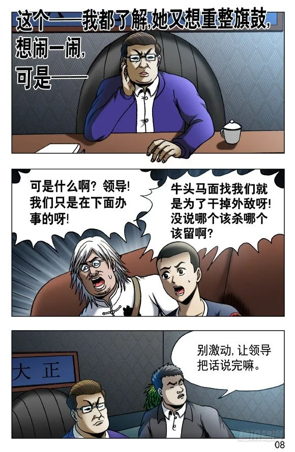 526 左右为难 第8页