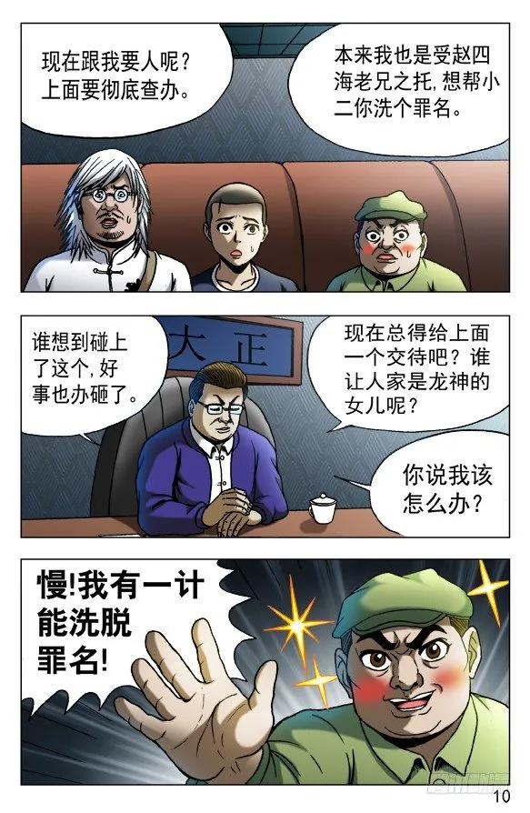 526 左右为难 第10页