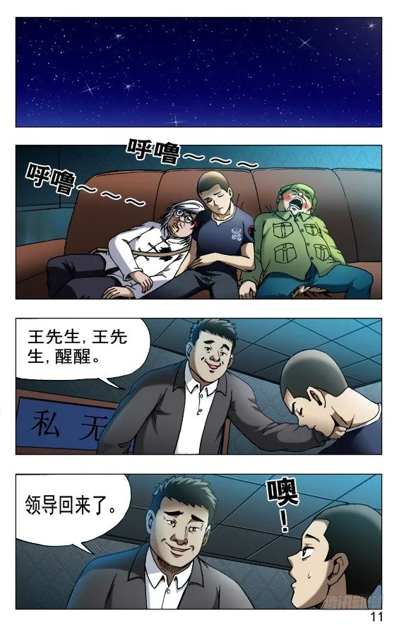 524 被抛弃的小女孩儿 第1页