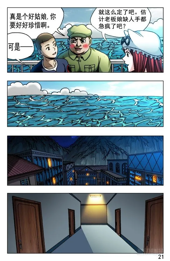 522 领导接见 第1页