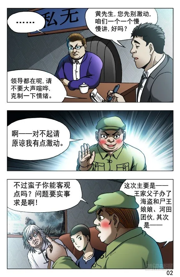 523 煎熬 第1页