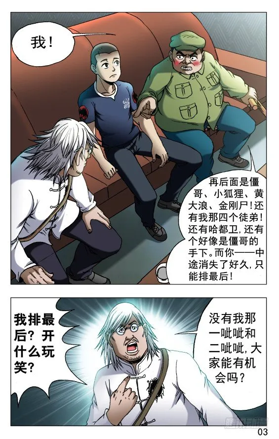 523 煎熬 第2页