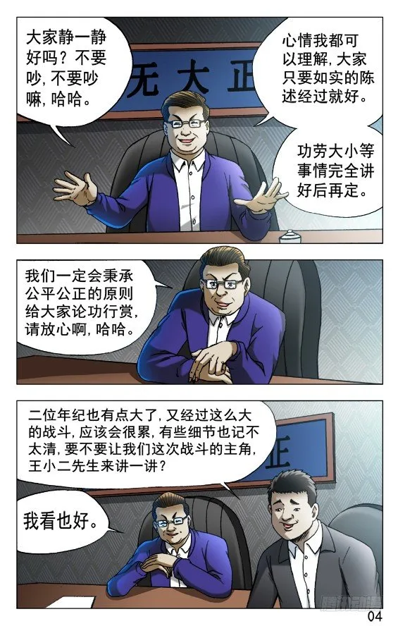 523 煎熬 第3页