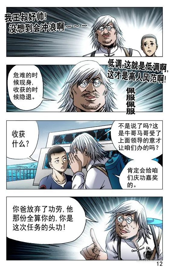 521 争功 第2页
