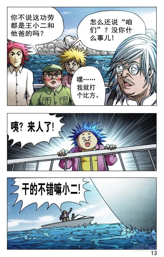 521 争功 第3页