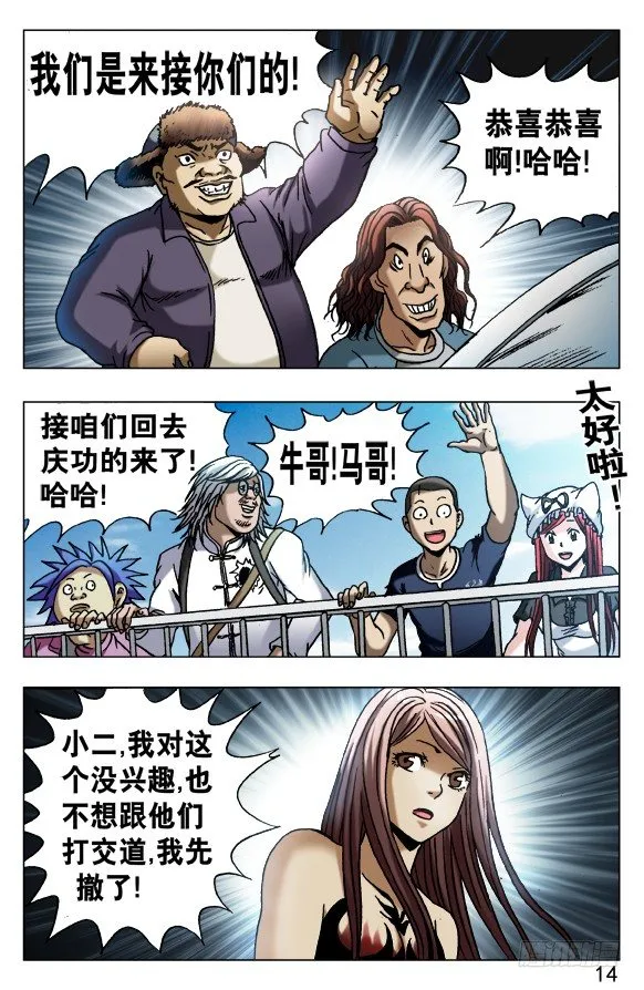 521 争功 第4页
