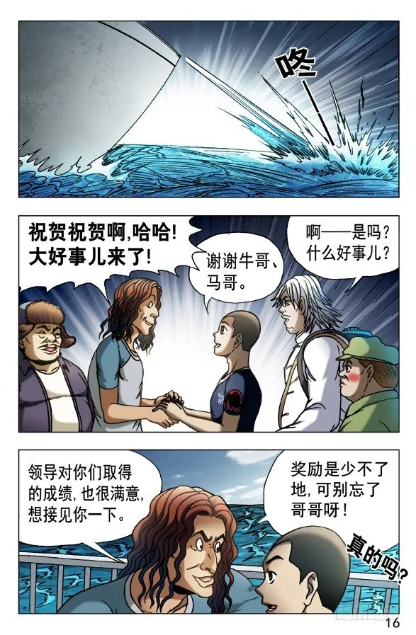 521 争功 第6页