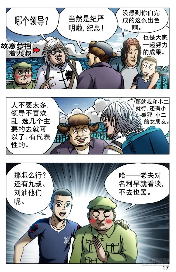 521 争功 第7页