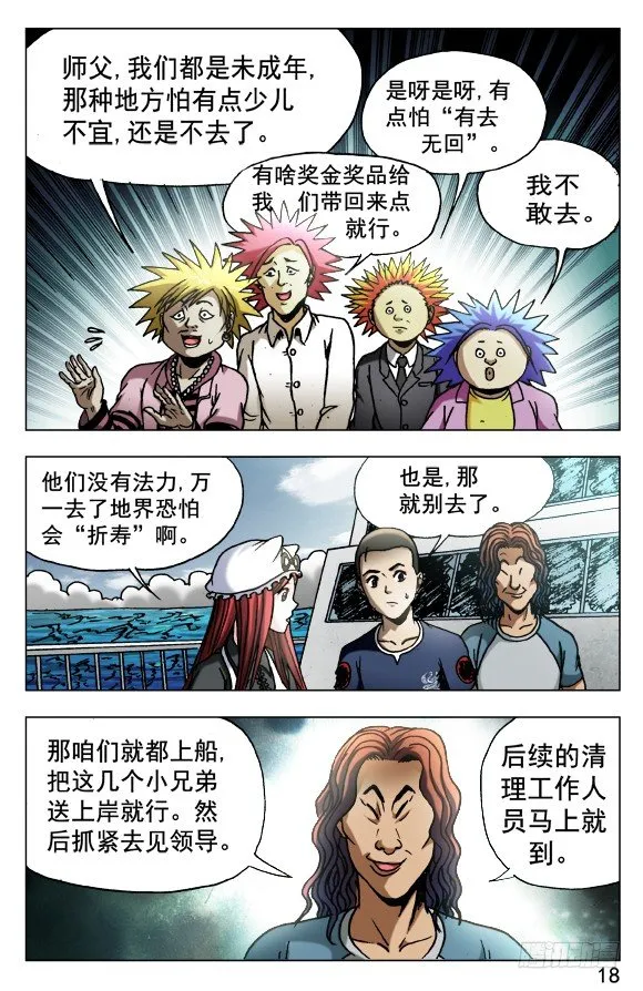 521 争功 第8页