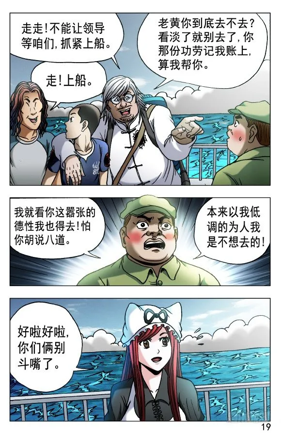 521 争功 第9页