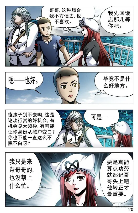 521 争功 第10页