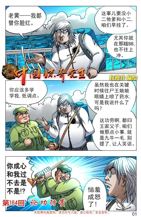520 散伙 第1页