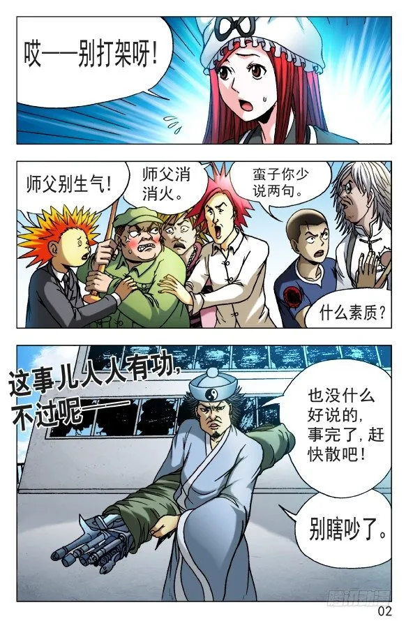 520 散伙 第2页