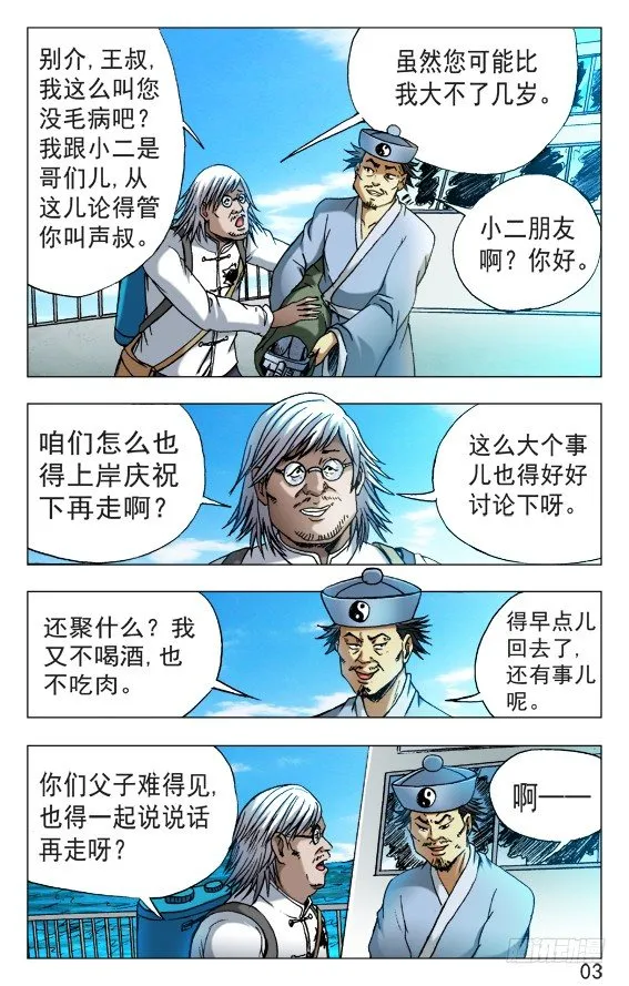 520 散伙 第3页