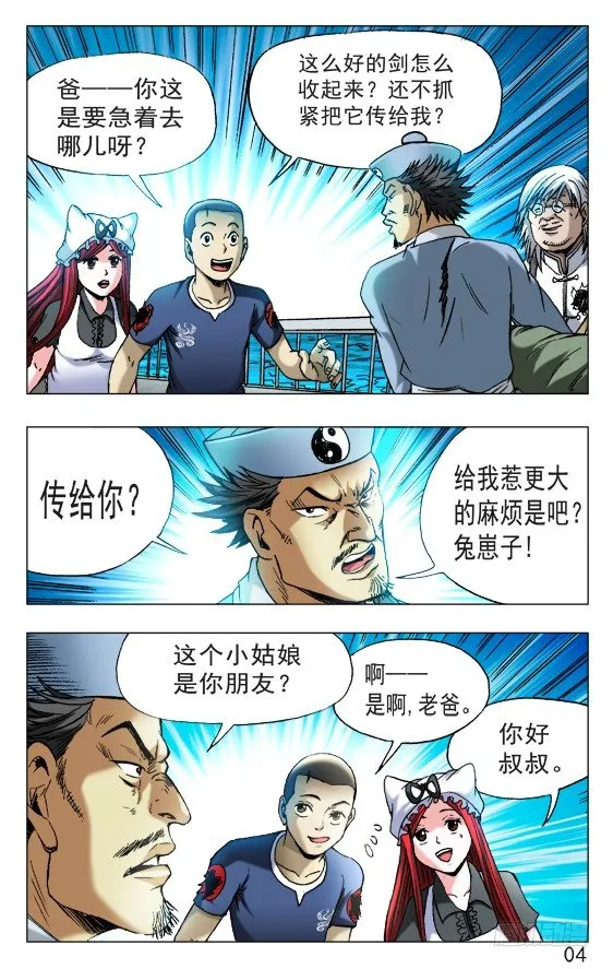 520 散伙 第4页