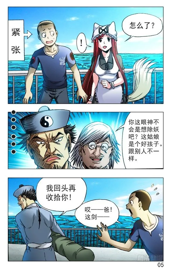 520 散伙 第5页