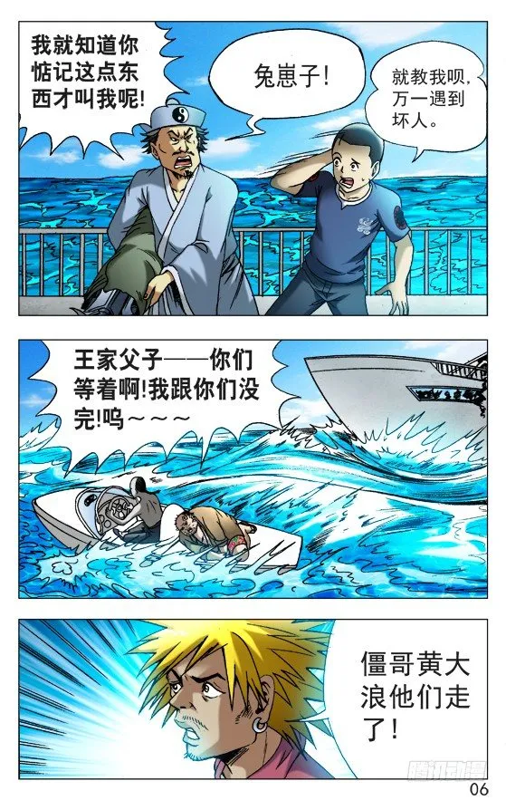 520 散伙 第6页